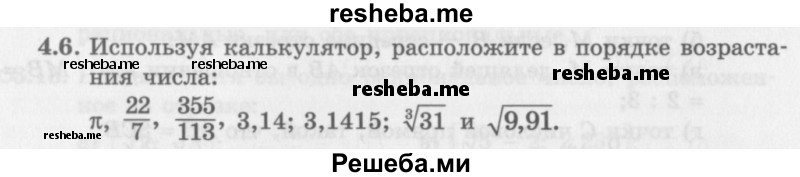     ГДЗ (Задачник 2016) по
    алгебре    10 класс
            (Учебник, Задачник)            Мордкович А.Г.
     /        §4 / 4.6
    (продолжение 2)
    