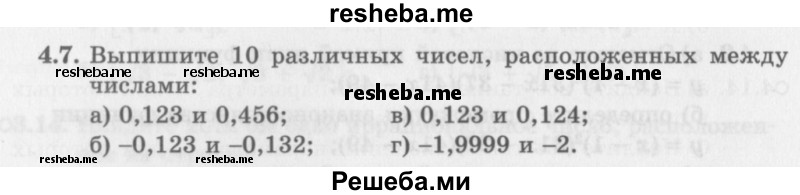     ГДЗ (Задачник 2016) по
    алгебре    10 класс
            (Учебник, Задачник)            Мордкович А.Г.
     /        §4 / 4.7
    (продолжение 2)
    