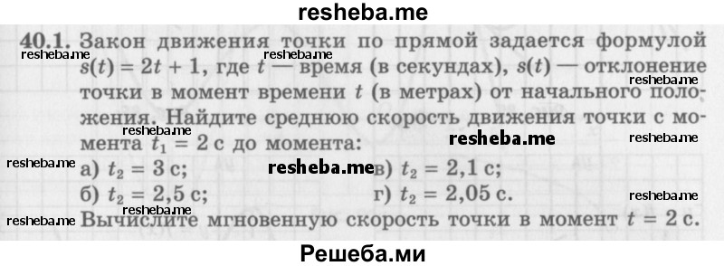     ГДЗ (Задачник 2016) по
    алгебре    10 класс
            (Учебник, Задачник)            Мордкович А.Г.
     /        §40 / 40.1
    (продолжение 2)
    