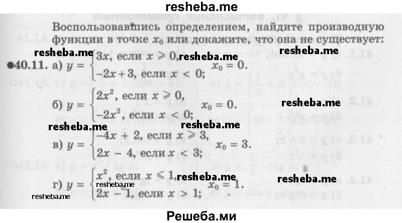     ГДЗ (Задачник 2016) по
    алгебре    10 класс
            (Учебник, Задачник)            Мордкович А.Г.
     /        §40 / 40.11
    (продолжение 2)
    