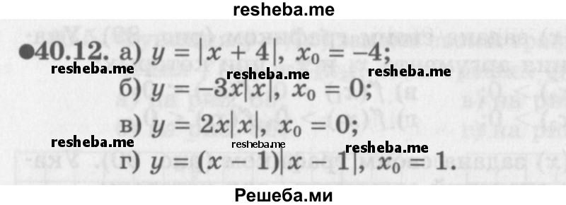     ГДЗ (Задачник 2016) по
    алгебре    10 класс
            (Учебник, Задачник)            Мордкович А.Г.
     /        §40 / 40.12
    (продолжение 2)
    