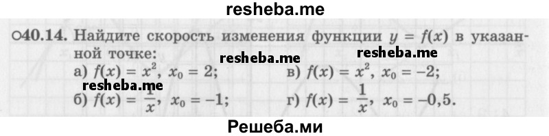     ГДЗ (Задачник 2016) по
    алгебре    10 класс
            (Учебник, Задачник)            Мордкович А.Г.
     /        §40 / 40.14
    (продолжение 2)
    