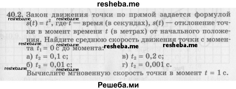     ГДЗ (Задачник 2016) по
    алгебре    10 класс
            (Учебник, Задачник)            Мордкович А.Г.
     /        §40 / 40.2
    (продолжение 2)
    