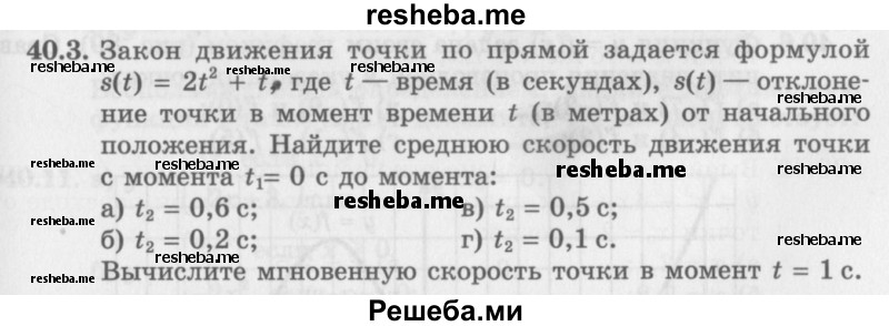     ГДЗ (Задачник 2016) по
    алгебре    10 класс
            (Учебник, Задачник)            Мордкович А.Г.
     /        §40 / 40.3
    (продолжение 2)
    