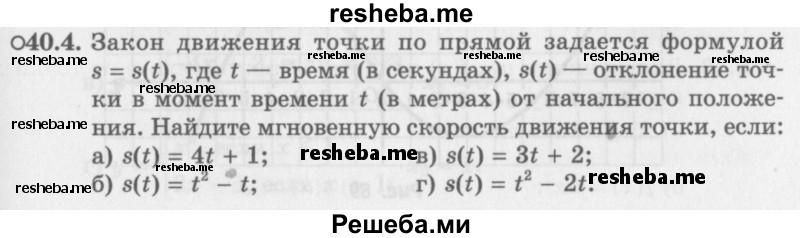     ГДЗ (Задачник 2016) по
    алгебре    10 класс
            (Учебник, Задачник)            Мордкович А.Г.
     /        §40 / 40.4
    (продолжение 2)
    