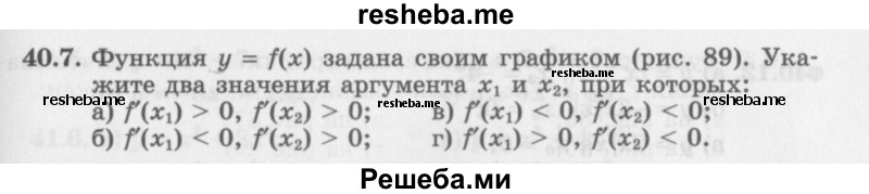     ГДЗ (Задачник 2016) по
    алгебре    10 класс
            (Учебник, Задачник)            Мордкович А.Г.
     /        §40 / 40.7
    (продолжение 2)
    