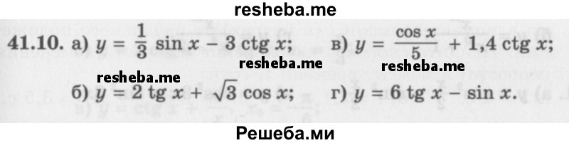     ГДЗ (Задачник 2016) по
    алгебре    10 класс
            (Учебник, Задачник)            Мордкович А.Г.
     /        §41 / 41.10
    (продолжение 2)
    