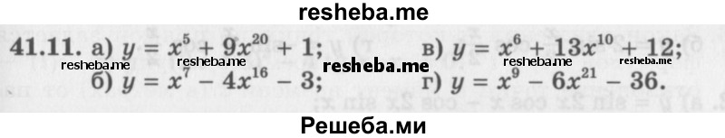     ГДЗ (Задачник 2016) по
    алгебре    10 класс
            (Учебник, Задачник)            Мордкович А.Г.
     /        §41 / 41.11
    (продолжение 2)
    