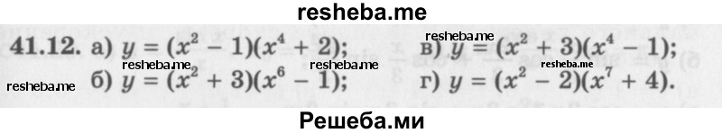     ГДЗ (Задачник 2016) по
    алгебре    10 класс
            (Учебник, Задачник)            Мордкович А.Г.
     /        §41 / 41.12
    (продолжение 2)
    