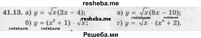     ГДЗ (Задачник 2016) по
    алгебре    10 класс
            (Учебник, Задачник)            Мордкович А.Г.
     /        §41 / 41.13
    (продолжение 2)
    