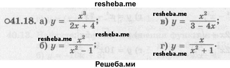     ГДЗ (Задачник 2016) по
    алгебре    10 класс
            (Учебник, Задачник)            Мордкович А.Г.
     /        §41 / 41.18
    (продолжение 2)
    