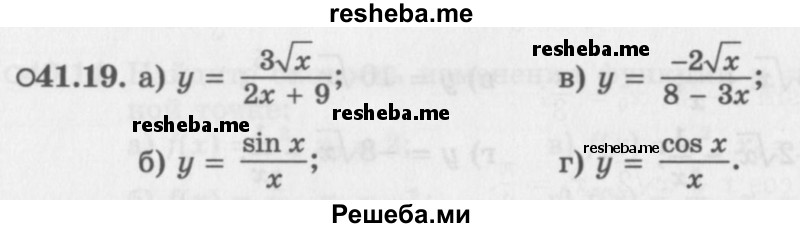     ГДЗ (Задачник 2016) по
    алгебре    10 класс
            (Учебник, Задачник)            Мордкович А.Г.
     /        §41 / 41.19
    (продолжение 2)
    