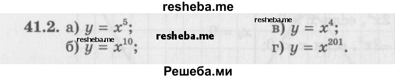     ГДЗ (Задачник 2016) по
    алгебре    10 класс
            (Учебник, Задачник)            Мордкович А.Г.
     /        §41 / 41.2
    (продолжение 2)
    