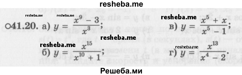     ГДЗ (Задачник 2016) по
    алгебре    10 класс
            (Учебник, Задачник)            Мордкович А.Г.
     /        §41 / 41.20
    (продолжение 2)
    