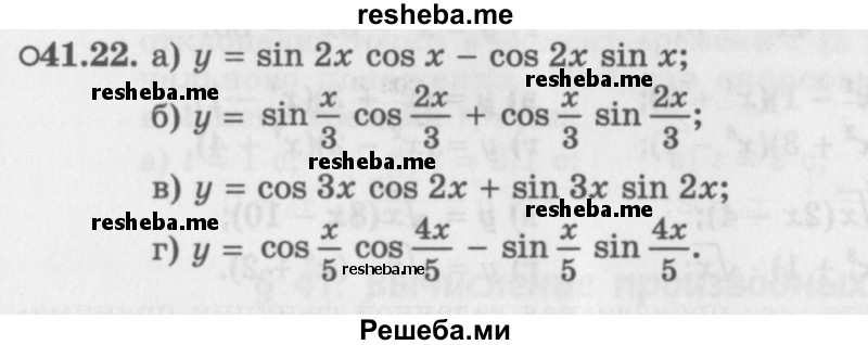     ГДЗ (Задачник 2016) по
    алгебре    10 класс
            (Учебник, Задачник)            Мордкович А.Г.
     /        §41 / 41.22
    (продолжение 2)
    