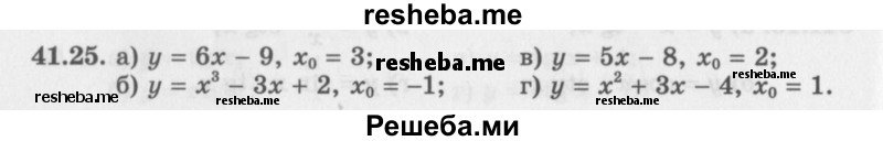    ГДЗ (Задачник 2016) по
    алгебре    10 класс
            (Учебник, Задачник)            Мордкович А.Г.
     /        §41 / 41.25
    (продолжение 2)
    