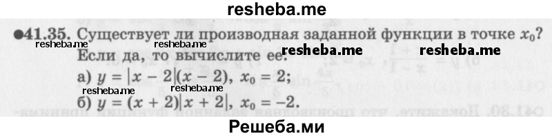     ГДЗ (Задачник 2016) по
    алгебре    10 класс
            (Учебник, Задачник)            Мордкович А.Г.
     /        §41 / 41.35
    (продолжение 2)
    