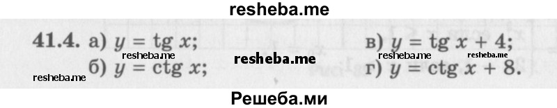     ГДЗ (Задачник 2016) по
    алгебре    10 класс
            (Учебник, Задачник)            Мордкович А.Г.
     /        §41 / 41.4
    (продолжение 2)
    