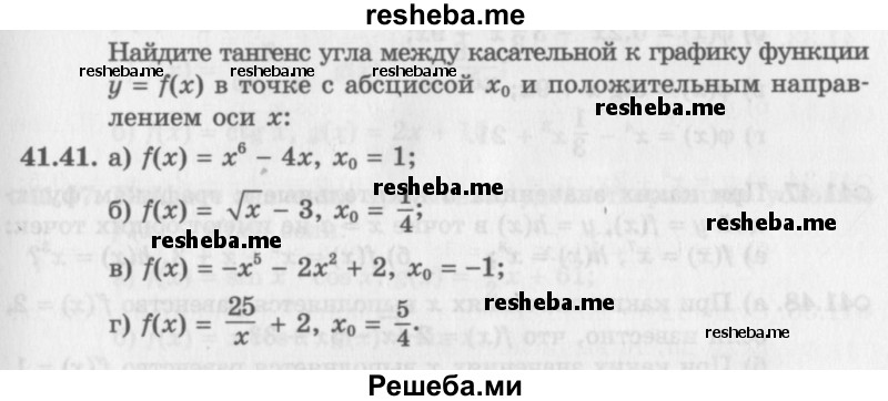     ГДЗ (Задачник 2016) по
    алгебре    10 класс
            (Учебник, Задачник)            Мордкович А.Г.
     /        §41 / 41.41
    (продолжение 2)
    