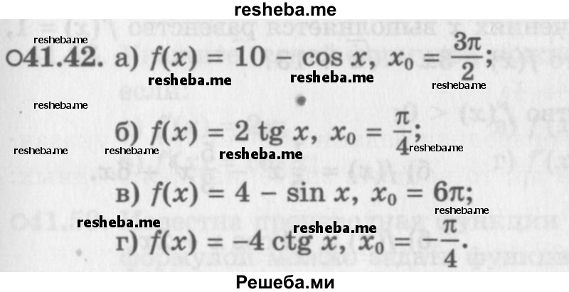     ГДЗ (Задачник 2016) по
    алгебре    10 класс
            (Учебник, Задачник)            Мордкович А.Г.
     /        §41 / 41.42
    (продолжение 2)
    