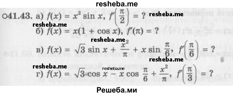     ГДЗ (Задачник 2016) по
    алгебре    10 класс
            (Учебник, Задачник)            Мордкович А.Г.
     /        §41 / 41.43
    (продолжение 2)
    