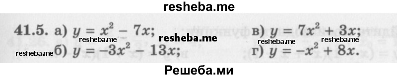     ГДЗ (Задачник 2016) по
    алгебре    10 класс
            (Учебник, Задачник)            Мордкович А.Г.
     /        §41 / 41.5
    (продолжение 2)
    