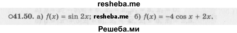     ГДЗ (Задачник 2016) по
    алгебре    10 класс
            (Учебник, Задачник)            Мордкович А.Г.
     /        §41 / 41.50
    (продолжение 2)
    