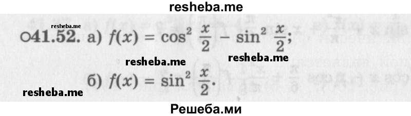     ГДЗ (Задачник 2016) по
    алгебре    10 класс
            (Учебник, Задачник)            Мордкович А.Г.
     /        §41 / 41.52
    (продолжение 2)
    