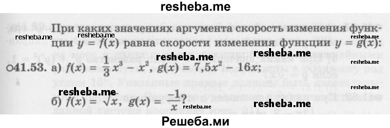     ГДЗ (Задачник 2016) по
    алгебре    10 класс
            (Учебник, Задачник)            Мордкович А.Г.
     /        §41 / 41.53
    (продолжение 2)
    