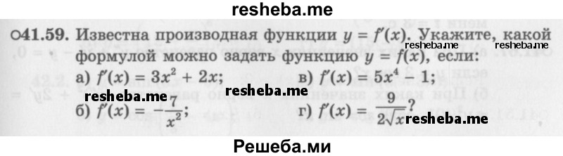     ГДЗ (Задачник 2016) по
    алгебре    10 класс
            (Учебник, Задачник)            Мордкович А.Г.
     /        §41 / 41.59
    (продолжение 2)
    