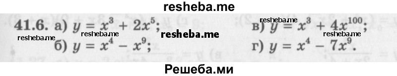     ГДЗ (Задачник 2016) по
    алгебре    10 класс
            (Учебник, Задачник)            Мордкович А.Г.
     /        §41 / 41.6
    (продолжение 2)
    