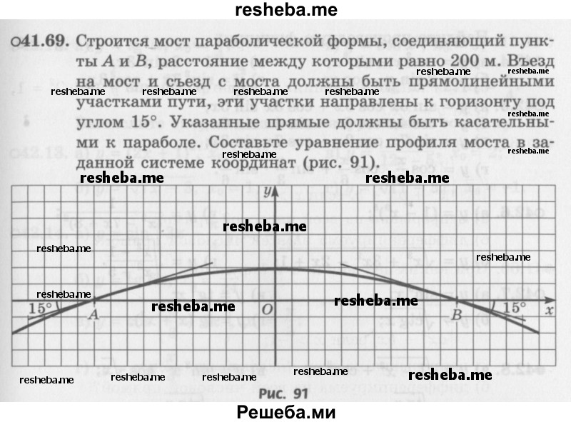     ГДЗ (Задачник 2016) по
    алгебре    10 класс
            (Учебник, Задачник)            Мордкович А.Г.
     /        §41 / 41.69
    (продолжение 2)
    