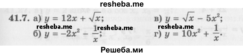     ГДЗ (Задачник 2016) по
    алгебре    10 класс
            (Учебник, Задачник)            Мордкович А.Г.
     /        §41 / 41.7
    (продолжение 2)
    