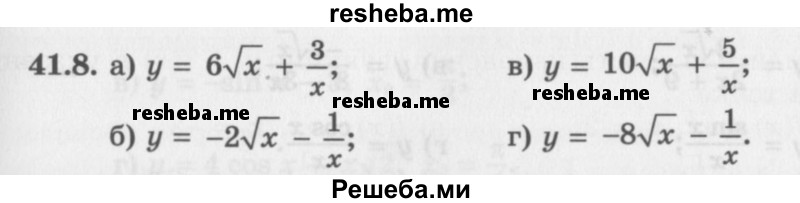     ГДЗ (Задачник 2016) по
    алгебре    10 класс
            (Учебник, Задачник)            Мордкович А.Г.
     /        §41 / 41.8
    (продолжение 2)
    