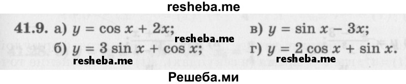     ГДЗ (Задачник 2016) по
    алгебре    10 класс
            (Учебник, Задачник)            Мордкович А.Г.
     /        §41 / 41.9
    (продолжение 2)
    