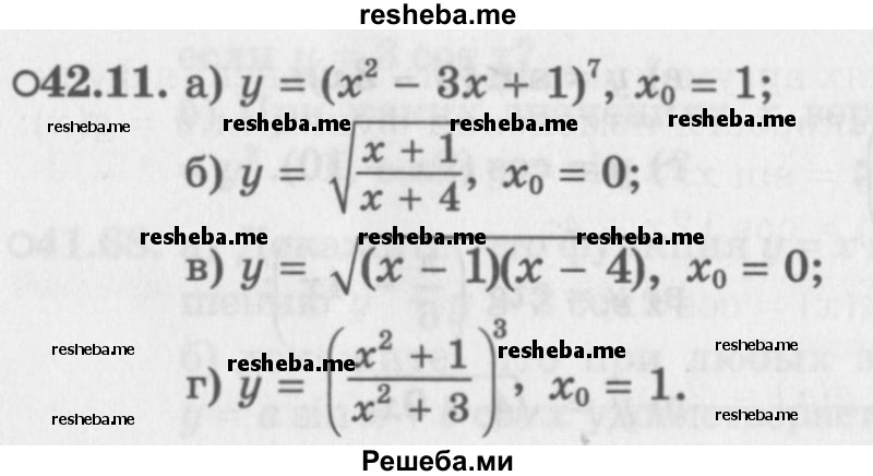     ГДЗ (Задачник 2016) по
    алгебре    10 класс
            (Учебник, Задачник)            Мордкович А.Г.
     /        §42 / 42.11
    (продолжение 2)
    