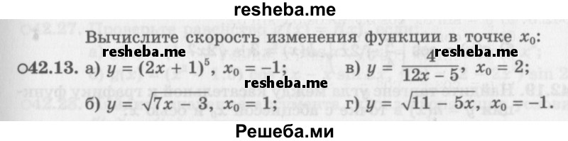     ГДЗ (Задачник 2016) по
    алгебре    10 класс
            (Учебник, Задачник)            Мордкович А.Г.
     /        §42 / 42.13
    (продолжение 2)
    