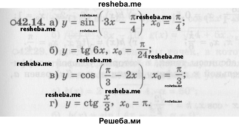     ГДЗ (Задачник 2016) по
    алгебре    10 класс
            (Учебник, Задачник)            Мордкович А.Г.
     /        §42 / 42.14
    (продолжение 2)
    