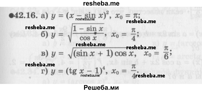     ГДЗ (Задачник 2016) по
    алгебре    10 класс
            (Учебник, Задачник)            Мордкович А.Г.
     /        §42 / 42.16
    (продолжение 2)
    