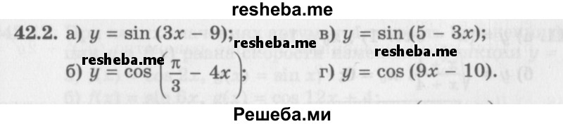     ГДЗ (Задачник 2016) по
    алгебре    10 класс
            (Учебник, Задачник)            Мордкович А.Г.
     /        §42 / 42.2
    (продолжение 2)
    