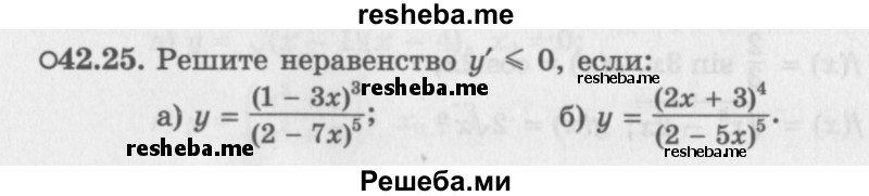     ГДЗ (Задачник 2016) по
    алгебре    10 класс
            (Учебник, Задачник)            Мордкович А.Г.
     /        §42 / 42.25
    (продолжение 2)
    