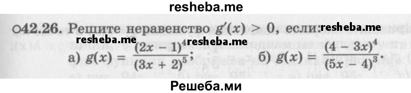     ГДЗ (Задачник 2016) по
    алгебре    10 класс
            (Учебник, Задачник)            Мордкович А.Г.
     /        §42 / 42.26
    (продолжение 2)
    