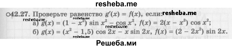    ГДЗ (Задачник 2016) по
    алгебре    10 класс
            (Учебник, Задачник)            Мордкович А.Г.
     /        §42 / 42.27
    (продолжение 2)
    