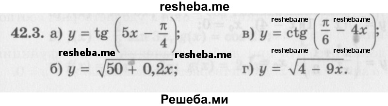     ГДЗ (Задачник 2016) по
    алгебре    10 класс
            (Учебник, Задачник)            Мордкович А.Г.
     /        §42 / 42.3
    (продолжение 2)
    