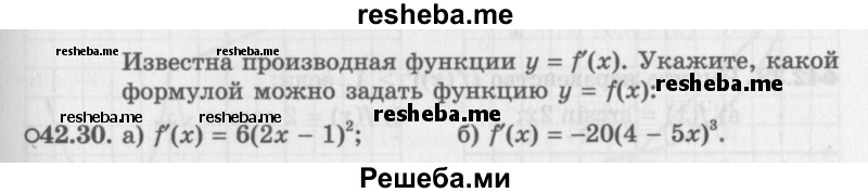     ГДЗ (Задачник 2016) по
    алгебре    10 класс
            (Учебник, Задачник)            Мордкович А.Г.
     /        §42 / 42.30
    (продолжение 2)
    