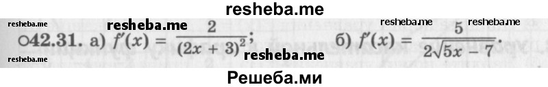     ГДЗ (Задачник 2016) по
    алгебре    10 класс
            (Учебник, Задачник)            Мордкович А.Г.
     /        §42 / 42.31
    (продолжение 2)
    