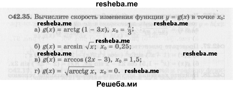     ГДЗ (Задачник 2016) по
    алгебре    10 класс
            (Учебник, Задачник)            Мордкович А.Г.
     /        §42 / 42.35
    (продолжение 2)
    