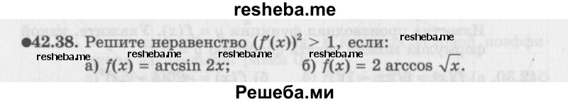     ГДЗ (Задачник 2016) по
    алгебре    10 класс
            (Учебник, Задачник)            Мордкович А.Г.
     /        §42 / 42.38
    (продолжение 2)
    