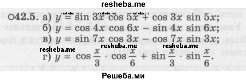     ГДЗ (Задачник 2016) по
    алгебре    10 класс
            (Учебник, Задачник)            Мордкович А.Г.
     /        §42 / 42.5
    (продолжение 2)
    