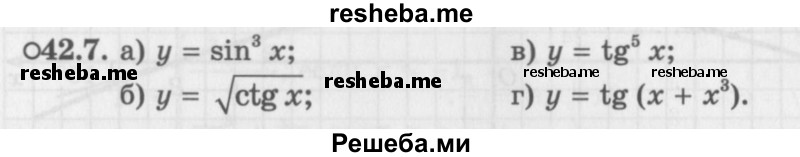     ГДЗ (Задачник 2016) по
    алгебре    10 класс
            (Учебник, Задачник)            Мордкович А.Г.
     /        §42 / 42.7
    (продолжение 2)
    